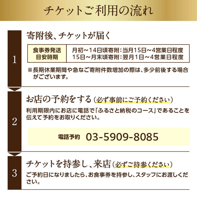 【鮨みやこ】《ランチ・ディナー共通》特撰おまかせコース 2名様分（ぐるなびセレクション）