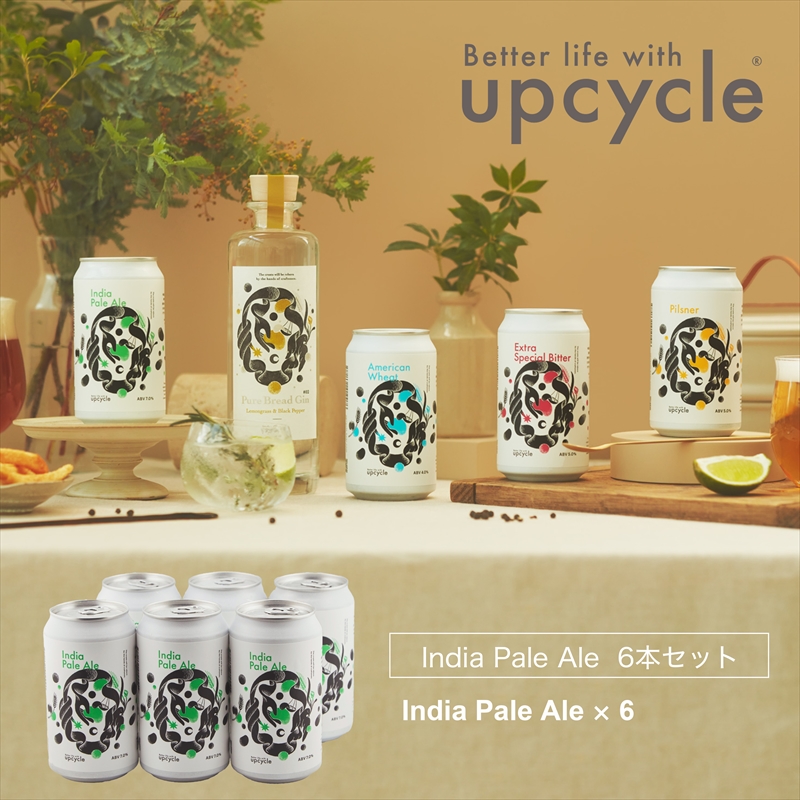 サスティナブル・クラフトビール　India Pale Ale　6本 お酒 クラフトビール ギフト おうち時間 グランピング キャンプ プレゼント 地ビール 神奈川県 海老名市 送料無料