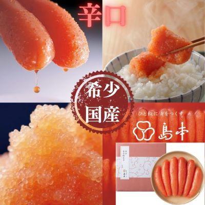 ふるさと納税 太宰府市 国産卵使用・辛口辛子明太子1本物240g(太宰府市)