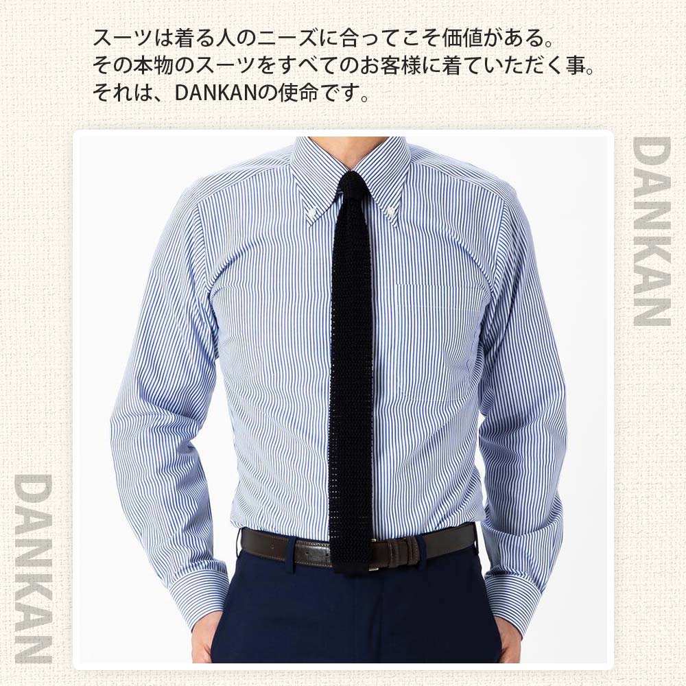 DANKAN ダンカン 形態安定オーダーシャツ２枚分お仕立て券【プランA】　48-10