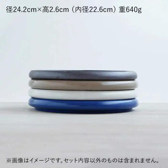 【波佐見焼】en-poire プレート 2枚セット 24cm （ブラック） 食器 皿 【和山】 [WB140] 波佐見焼