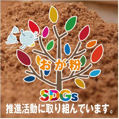 ふるさと納税 長浜市 酵素温浴bios 堆肥向け 発酵済みおが粉 約10kg