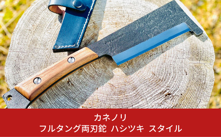 [Kanenori] フルタング両刃鉈 ハシツキスタイル 鋼典 園芸 [五十嵐刃物工業] 【042S007】