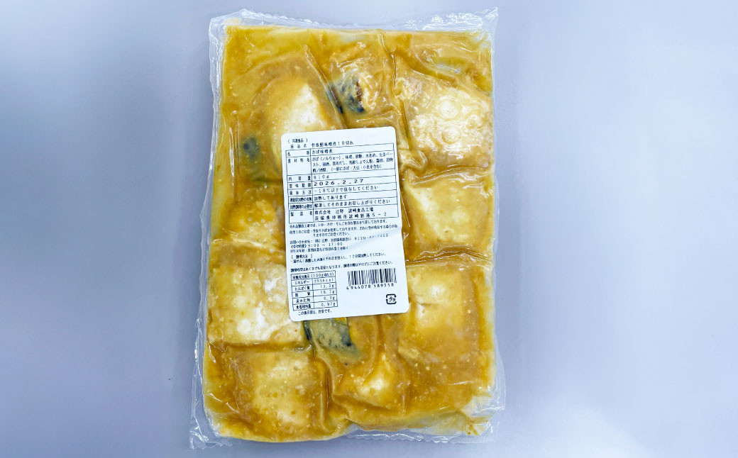 骨取鯖味噌煮18切れ （業務用パック）2パックセット