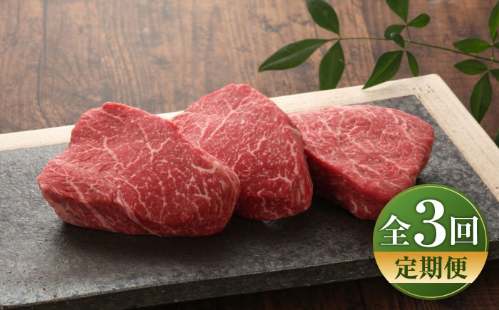 
            【全3回定期便】【数量限定】【GI認証】くまもとあか牛ランプステーキ 約150g×3枚 / 菊陽町 あかうし 熊本県 肉 にく niku ブランド 旨み 【有限会社 三協畜産】 [BHAS084]
          