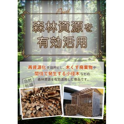 ふるさと納税 加東市 薪!割まき!広葉樹混合 |  | 01