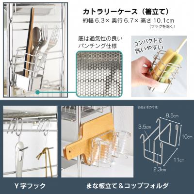 ふるさと納税 三条市 シンク上伸縮水切り2段BS4個ワイド [川口工器] 【087S004】 |  | 02