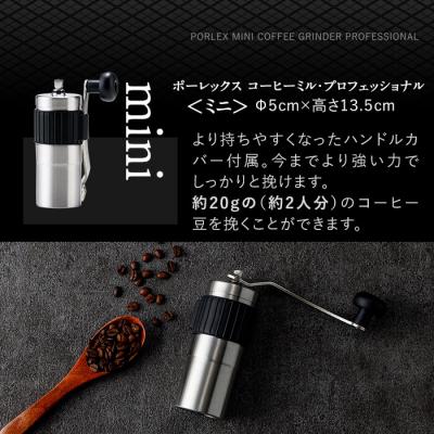 ふるさと納税 霧島市 ポーレックス コーヒーミル・プロフェッショナル<ミニ>【ジャパンポーレックス】K-199-B |  | 02