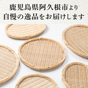 ＜大・中・小＞竹細工 丸ザル(合計3枚)竹 竹製品 工芸品 雑貨 ざる 日用品 手編み 手作り 皿 お皿【シルバー人材センター】akn013-12