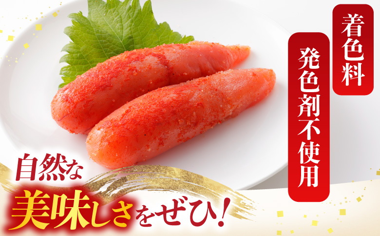 【北海道根室産】<鮭匠ふじい>熟成たらこ400g×2P・辛子明太子400g×1P C-42007