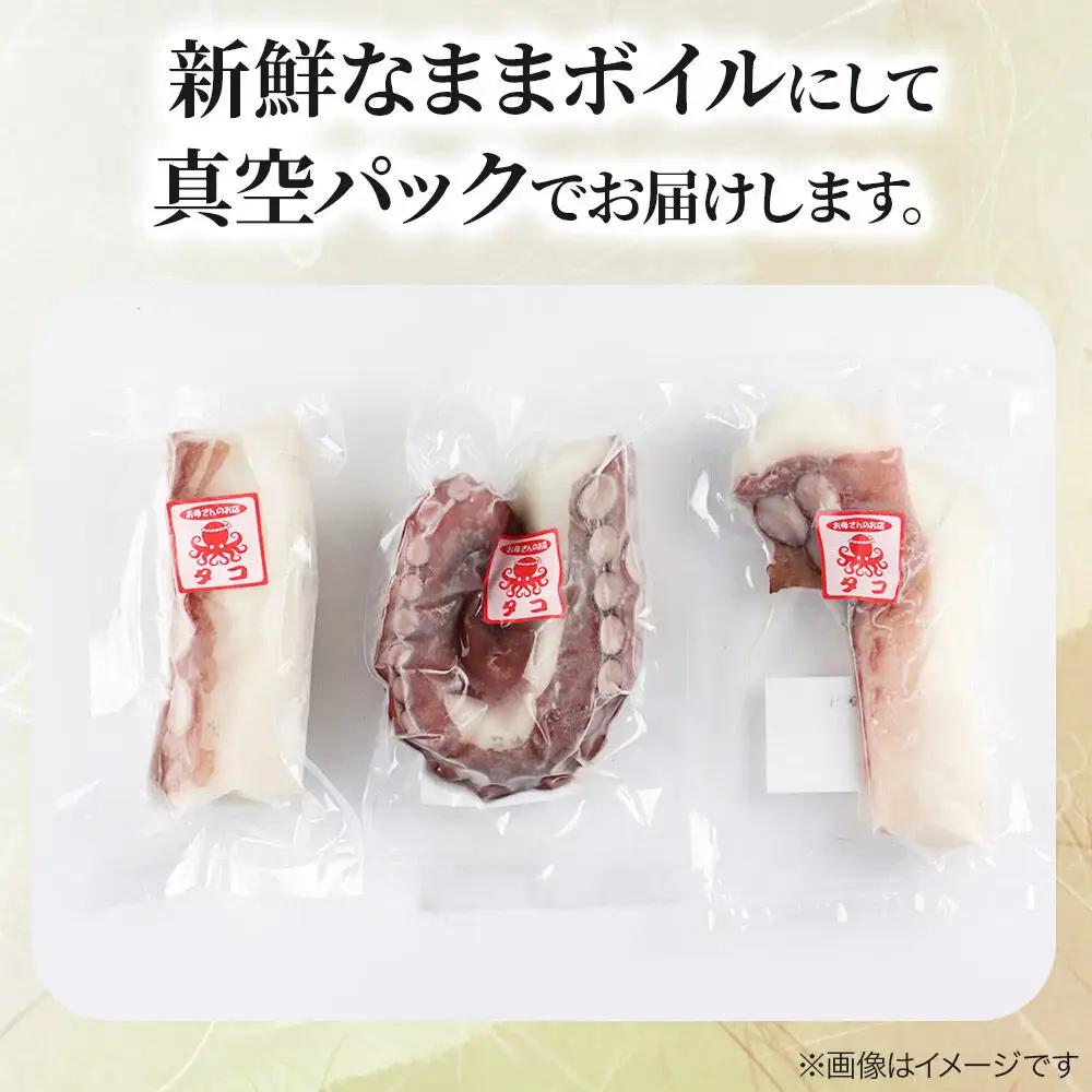白神タコ ボイル 約1kg（2～3パック）冷凍 秋田県八峰町沖産