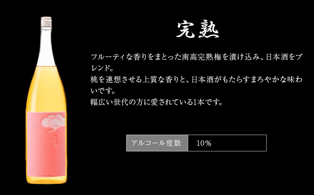 鶴梅 完熟・柚子 1.8L 2本セット ［Hw9］