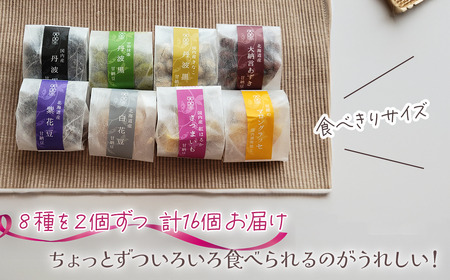 プチ甘納豆 16個セット（8種×2） 甘納豆 詰め合わせ 食べ比べ 志賀商店