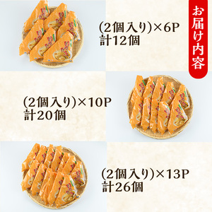 郷土料理「いただき」セットC 計26個(2個入り×13P)いただき 油あげ 油揚げ 郷土料理 おかず お弁当 冷凍【sm-BA003】【こめや産業】