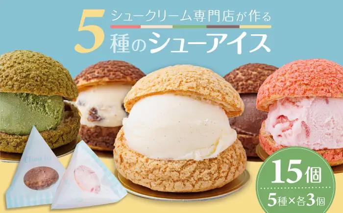 シューアイス 15個セット シューアイス BLBH002