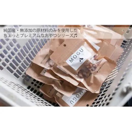 【愛犬用】純国産･無添加プレミアムトリーツMOGU 国産野菜＆果物5種詰め合わせセット 愛犬用 ペットフード 国産 ドッグフード