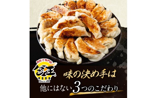 包王Paou 人気餃子3種セット 牛とんぽう 黒毛和牛小籠包餃子 鹿児島黒豚小籠包餃子 餃子 点心 ギョーザ ぎょうざ 包王 Paou 冷凍 ぎょうざ 冷凍餃子 ギョーザ お惣菜 惣菜 黒毛和牛 小籠