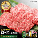 【ふるさと納税】【 訳あり 】【3回 定期便 】 長崎和牛 ロース 焼肉用 約1kg×3回定期便＜大西海ファーム＞ [CEK147] 長崎 和牛肉 食品 肉類 国産 ブランド牛 牛肉 ロース こだわり 焼肉 BBQ 定期便