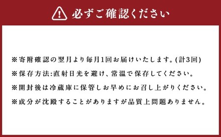 	【3回定期便】 北海道 の恵み 定期便 ミニトマトジュース 720ml×4本 スパークリングトマト 300ml×3本 計3.78L 計7本 ／ ミニトマトジュース無塩 180ml×24本 計4.32