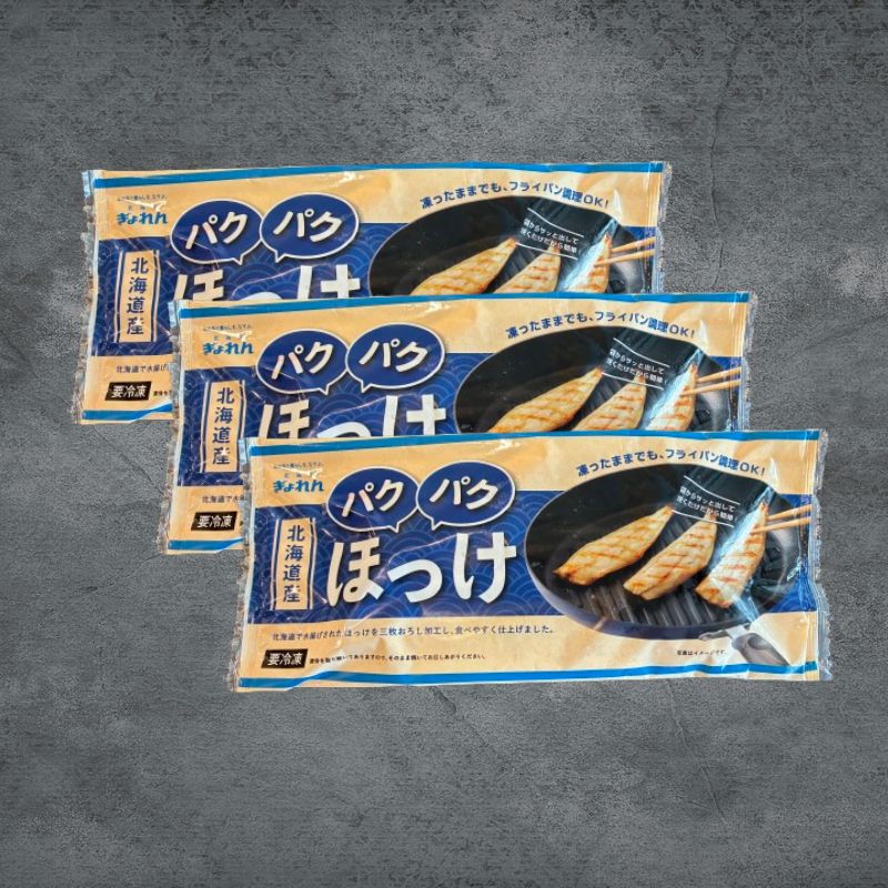 【ふるさと納税】ほっけ 北海道産 パクパクほっけ 200g（6～9枚入）×3パック【ぎょれん道東食品】 [ 焼くだけ フライパン調理 焼き魚 簡単調理 魚 ]