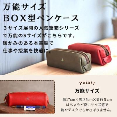 ふるさと納税 福岡市 BOXペンケース| 万能の中型サイズ【レッド】 博多革工房 Japlish | EJ20VC05 |  | 01