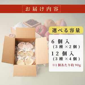 惣菜 蒸しパン こまっちまん 6個入 (3種×2個) 冷凍 小分け 人気 おすすめ 惣菜 パン おやつ 取り寄せ 食品 点心 中華 蒸し料理 レンジ調理 簡単調理  徳島県産 豚 金時豚 しらす ギフ