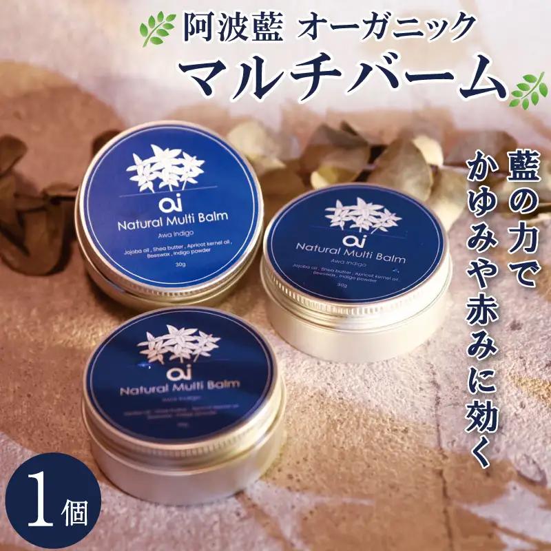 保湿 クリーム 30g 1個 aiオーガニック マルチバーム
