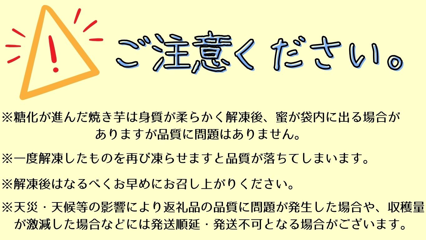 冷やし蜜焼き芋「寛芋（かんう）」2kg（500g×4P）