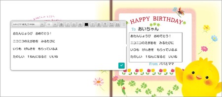オリジナル 絵本 TinkerTale ティンカーテイル ぴよちゃんのおたんじょうびえほん 名入れ パーソナライズ絵本 オーダーメイド 絵本