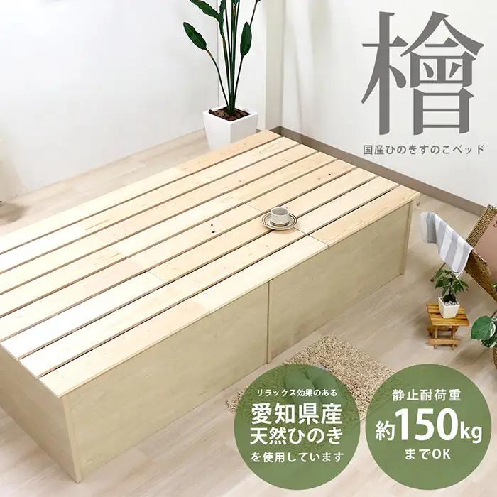 No.468 組み立て式　395　愛知県産 天然ひのき使用 国内生産すのこベッド（ダブル）