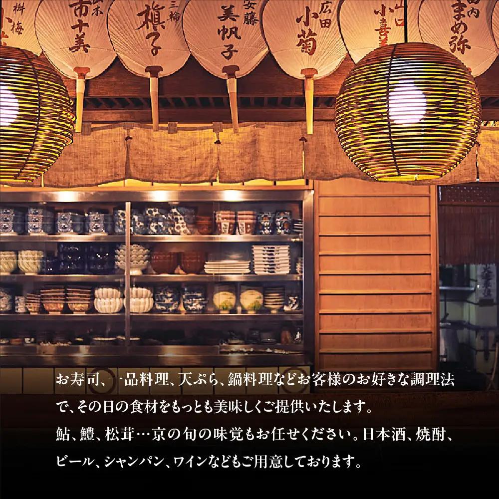 【木屋町 蘭】お食事券30,000円分｜京都 料亭 ミシュラン掲載 人気 食事券