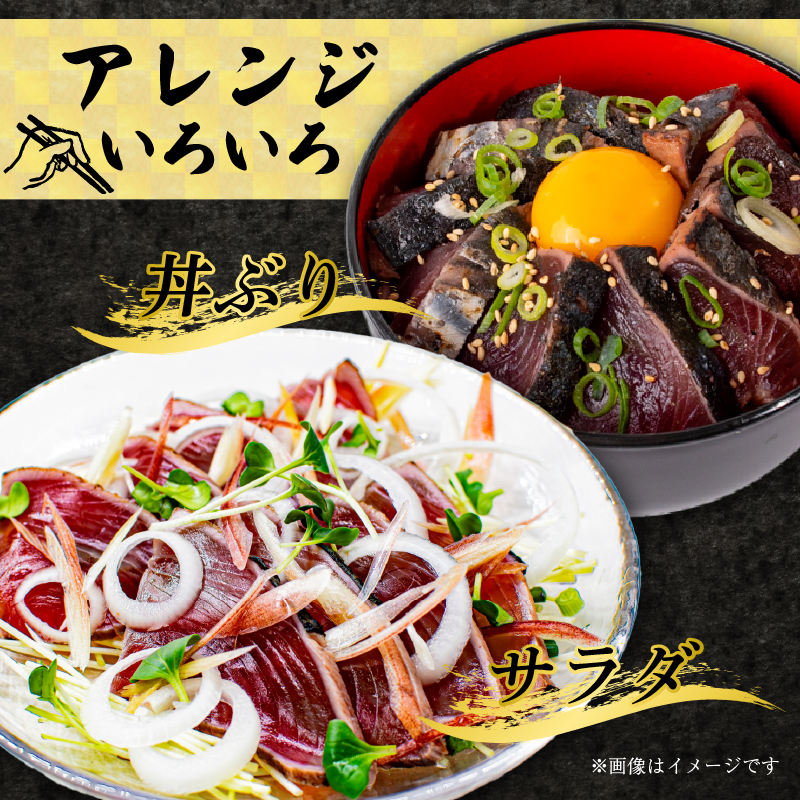 【訳あり】 藁焼き かつおタタキ 3kg 高知 本場 不揃い カツオ人気 かつおのタタキ 冷凍 カツオのタタキ 鰹 かつおのたたき かつおたたき かつお 父の日 冷凍 魚貝 魚介 海鮮 お試し 不揃い