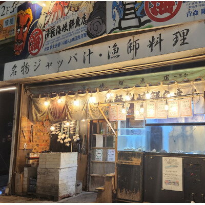 【ふるさと納税】漁師料理酒場「名物のジャッパ汁」津軽海峡鮮魚店　ご飲食券　1,000円券×6枚(合計6,000円分)【1588141】