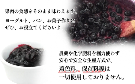 山口県宇部産 ブルーベリージャム 140g×3個セット | 自然 豊かな 土 水 光 風 ブルーベリー ジャム 完熟 新鮮 アントシアニン 目 抗酸化 肌 老化防止 血流 冷え性 脳卒中 効果 健康 