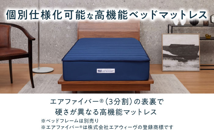 エアウィーヴ ベッドマットレス S04p セミダブル（お客様組立） 寝具 マット ベッド 睡眠 安眠 快眠 airweave