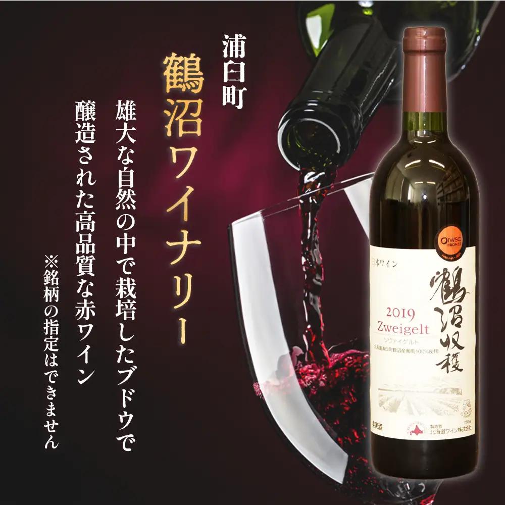 【上砂川町・浦臼町・新十津川町】３町コラボセット（チーズ・赤ワイン・日本酒）【1201202】
