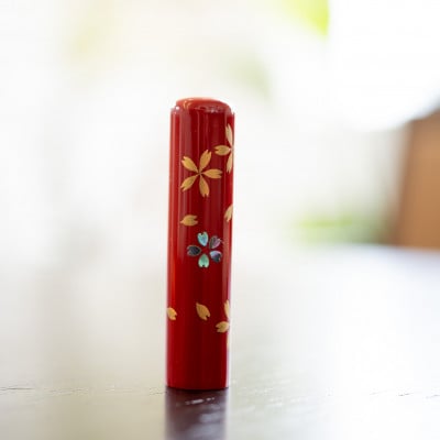 彫り士と蒔絵士の技術の融合『蒔絵印鑑12mm(さくら)』 朱色【1622771】