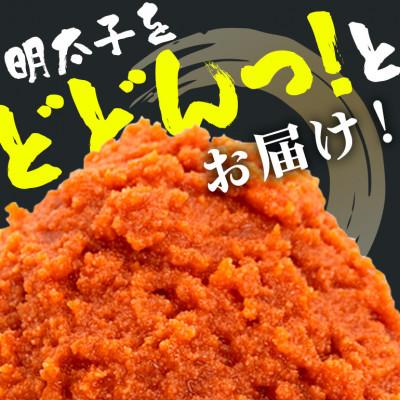 ふるさと納税 糸満市 辛子明太子 バラコ(辛口) 500g×2袋(イカ150g×2袋) 明太子イカセット  沖縄やまや |  | 01