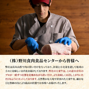 天童牛 キング サーロイン チルド 牛肉 山形 08-12-025-1