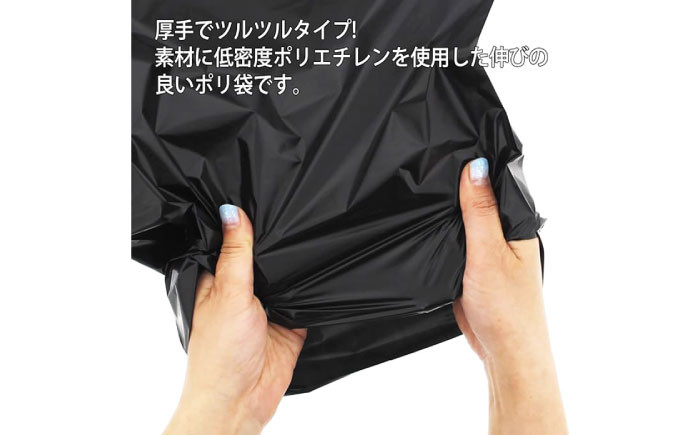 中身が見えないポリ袋　45L　黒（1冊10枚入）20冊セット