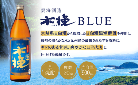 宮崎県産 本格芋焼酎「木挽BLUE」 900ml×5本セット 20度 木挽ブルー【雲海酒造】_A0114-056
