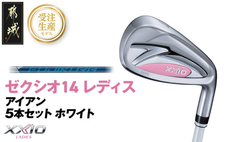 【受注生産】ゼクシオ 14 レディス アイアン ホワイト SPEEDER NX DST for XXIO 5本セット【R】《2025年モデル》_IE-C704-SPR