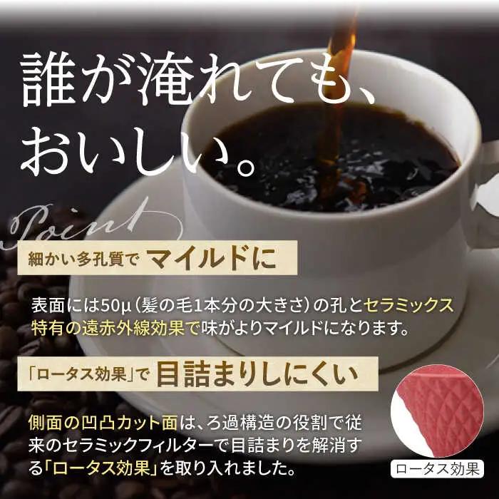 【波佐見焼】ekubo one drip セラミックコーヒーフィルター Salmon pink コーヒーフィルター【燦セラ】[DF21] 波佐見焼