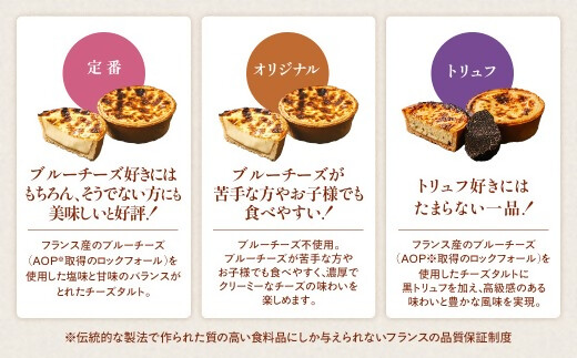 日本唯一の「バスクチーズタルト専門店」Egun onが届けるする　バスクチーズタルト トリュフ 6個　スイーツ お菓子 贈答品 贈答用 ギフト 三重県 多気町  エグノン　VT-88