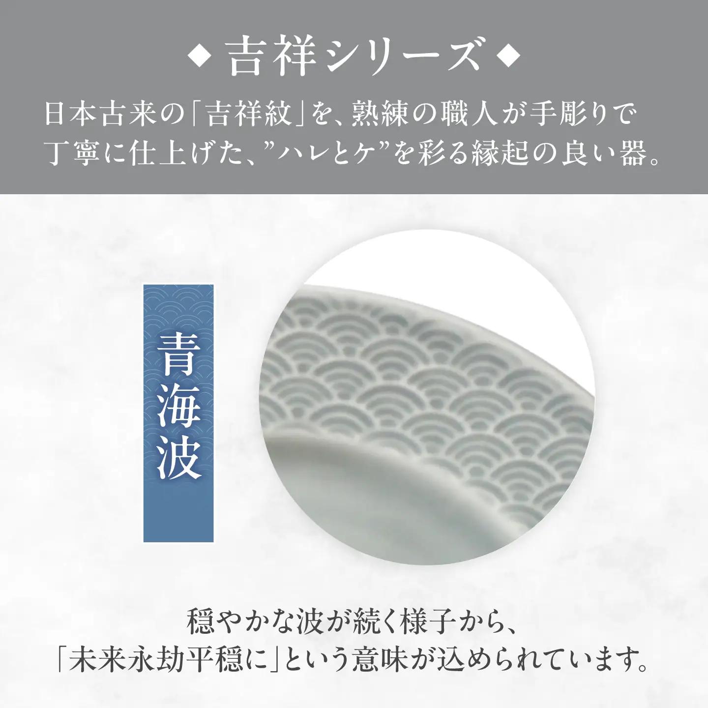 【美濃焼】 吉祥 19リム皿 青海波 2枚セット 瑞浪市 / JS企画 小田陶器  陶器 食器 お皿 皿  お皿 リムプレート 丸皿[AZAZ333]