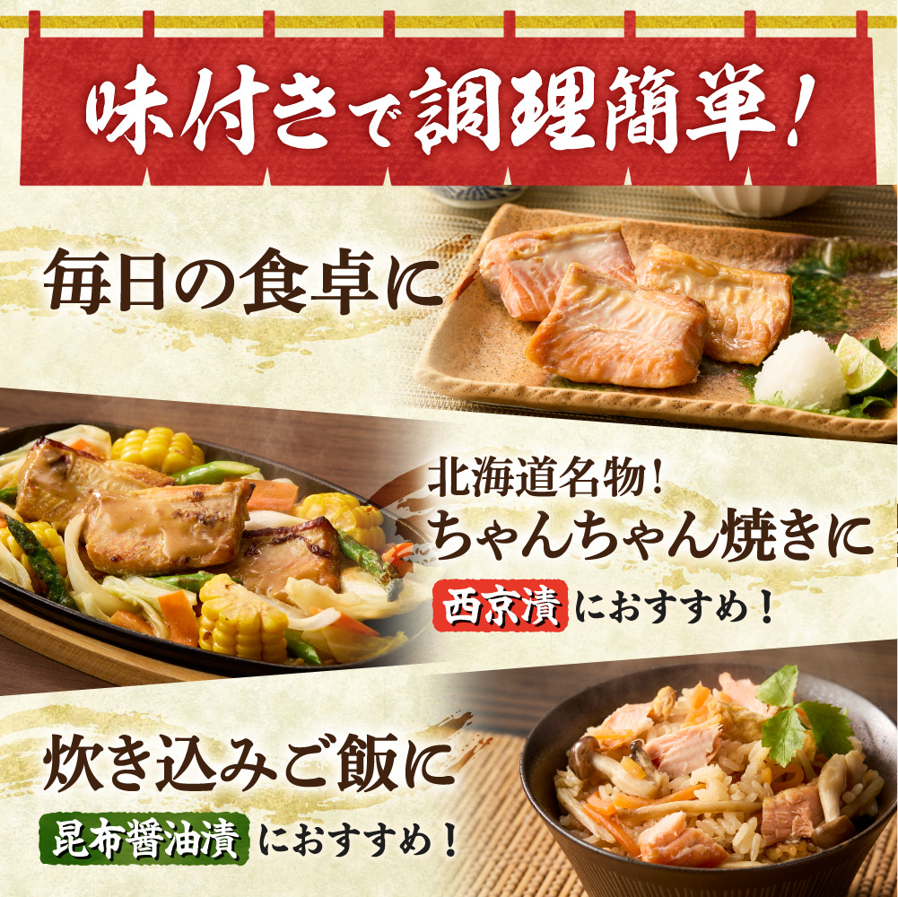 秋鮭ハラス西京漬 約500g