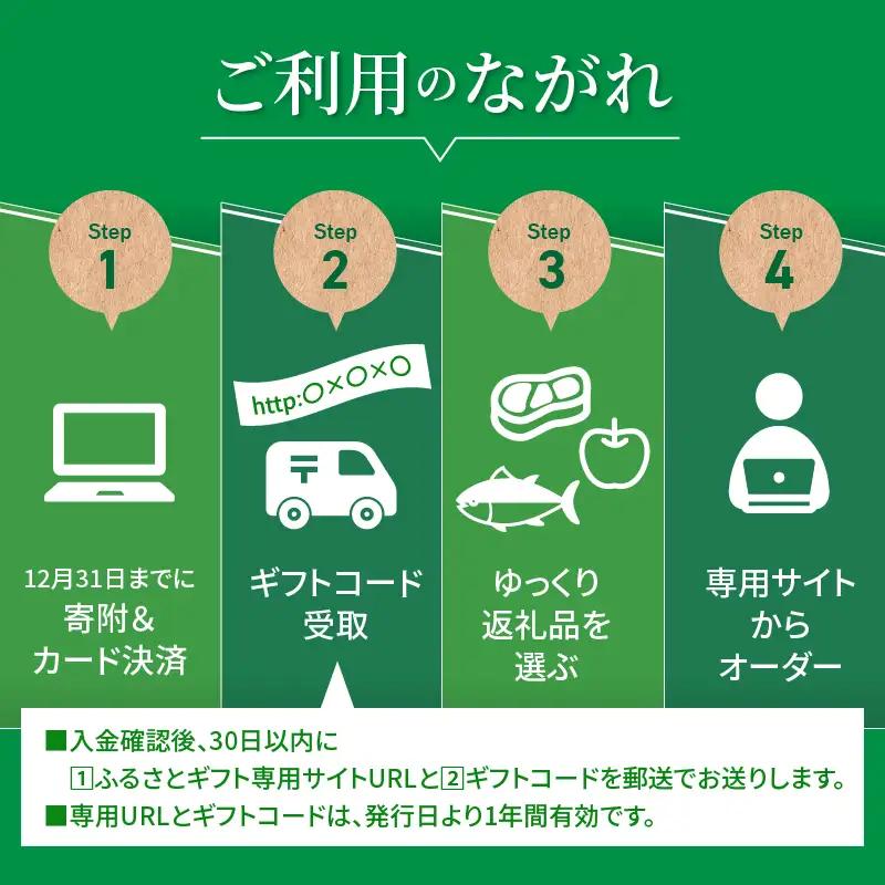 あとからセレクト【ふるさとギフト】寄附50万円相当　新潟県妙高市
