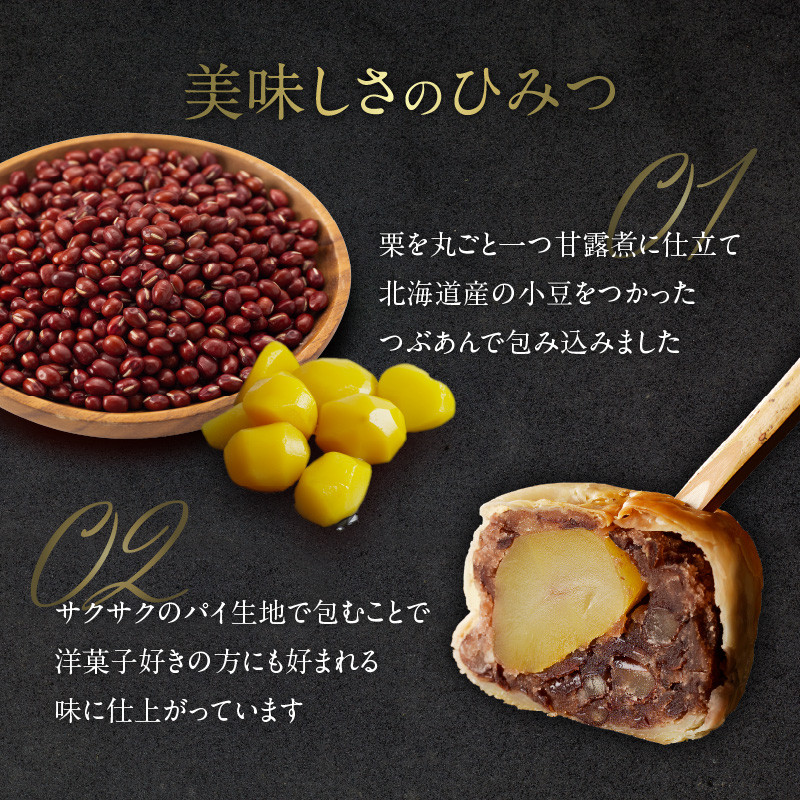 【母の日ギフト】 ～栗丸々一つ!?～栗パイ10ケ入り 京都 長盛堂  ≪5月10日お届け≫