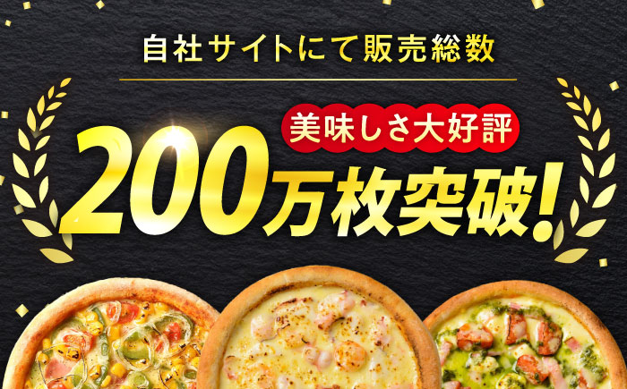 ピザ 大人気の冷凍ピザお試し3枚セット（Aセット+エクストラヴァージンオイル25ml×2本） 冷凍 ピザ プティギャルソン 冷凍ピザ マルゲリータ チーズ シーフード 福山市/プティギャルソン [BA