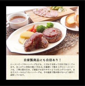 特製ハンバーグ食べ比べセット